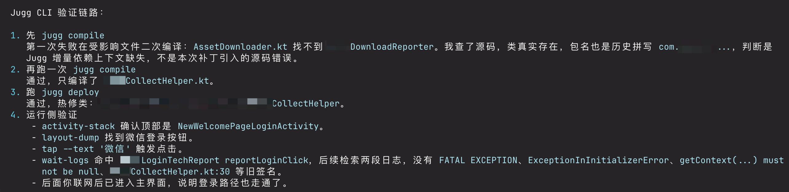 Jugg CLI 编译、部署和设备交互案例